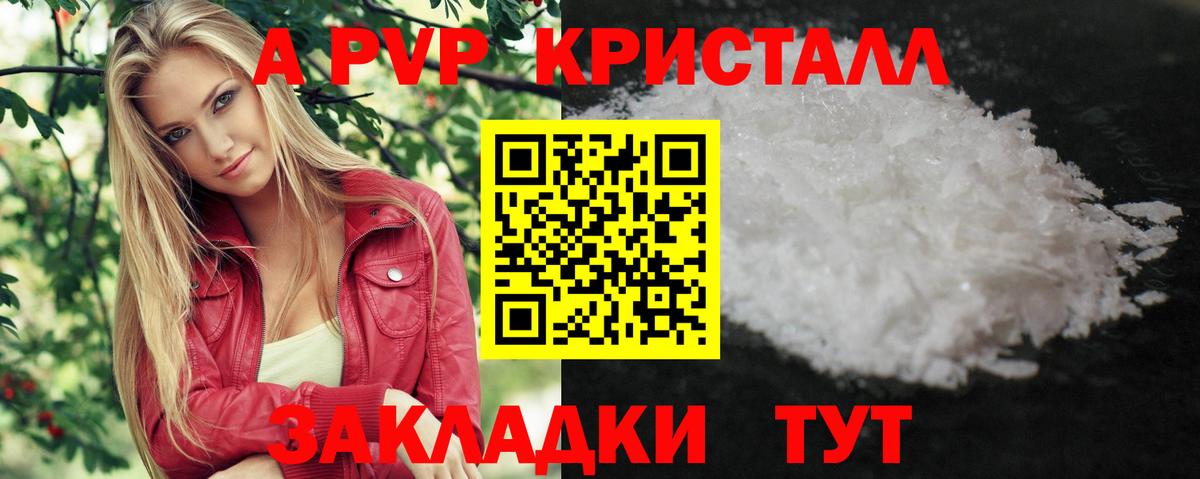 A-PVP СК КРИС  Alpha PVP СК КРИС  Подольск  Вход с VPN  Alfa_PVP крисы CK 