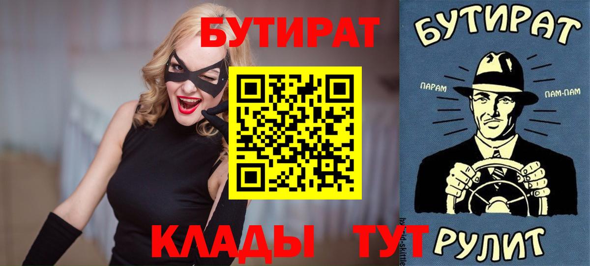 БУТИРАТ бутандиол Подольск