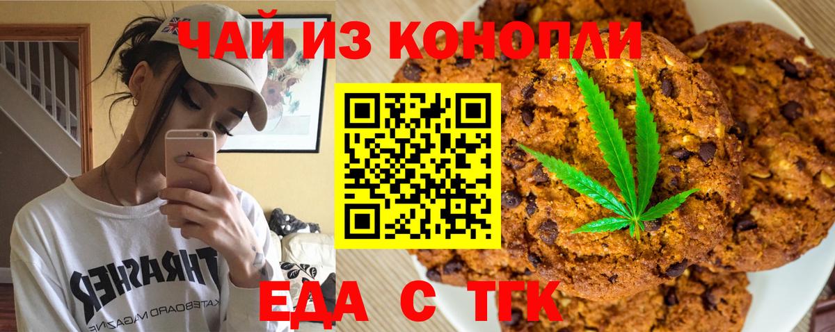 Подольск  Canna-Cookies марихуана  Вход с VPN 