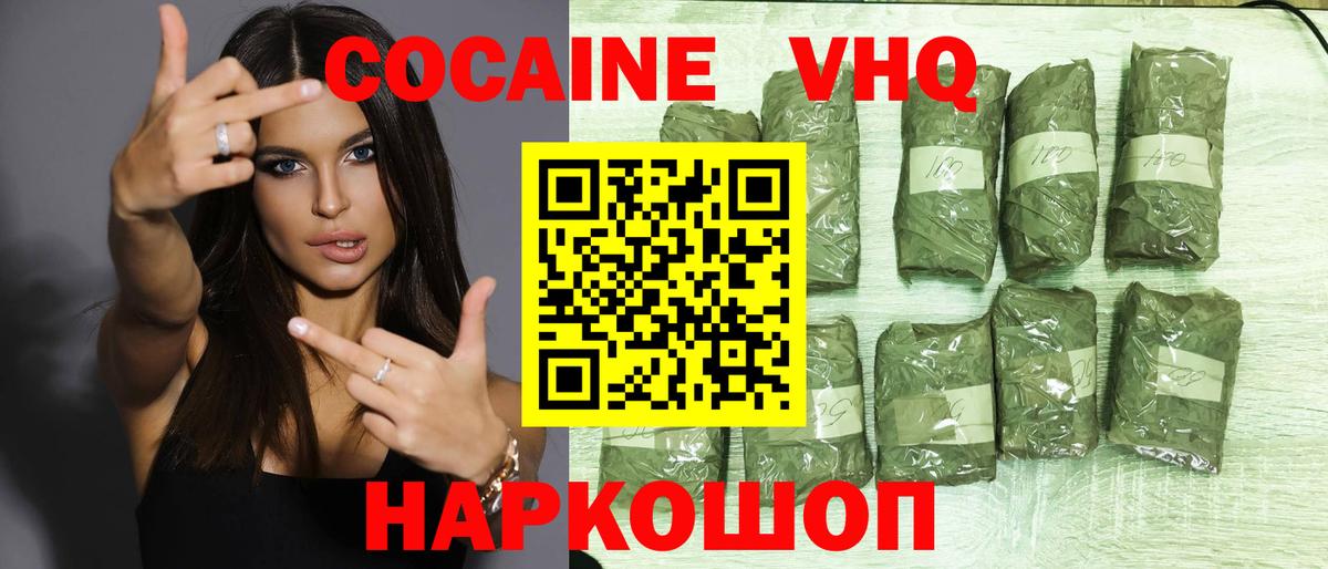COCAIN 97% Подольск