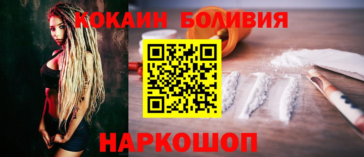Кокаин Перу  COCAIN  Подольск  Вход с VPN  наркота  Cocaine Перу 