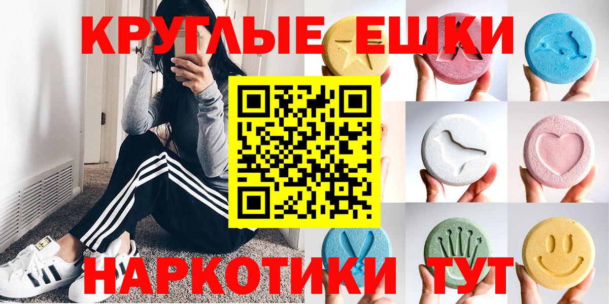 Экстази бентли  ЭКСТАЗИ  Подольск  Вход с VPN  Ecstasy MDMA 