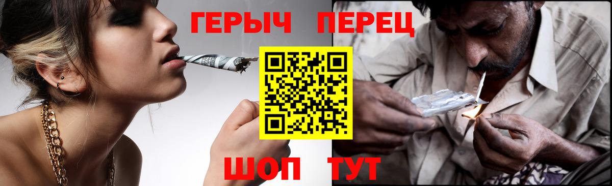 ГЕРОИН Heroin  Вход с VPN  Подольск 