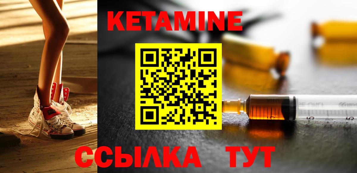 КЕТАМИН ketamine Подольск