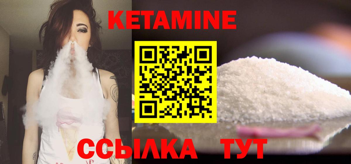 КЕТАМИН VHQ  Вход с VPN  КЕТАМИН ketamine  Подольск 