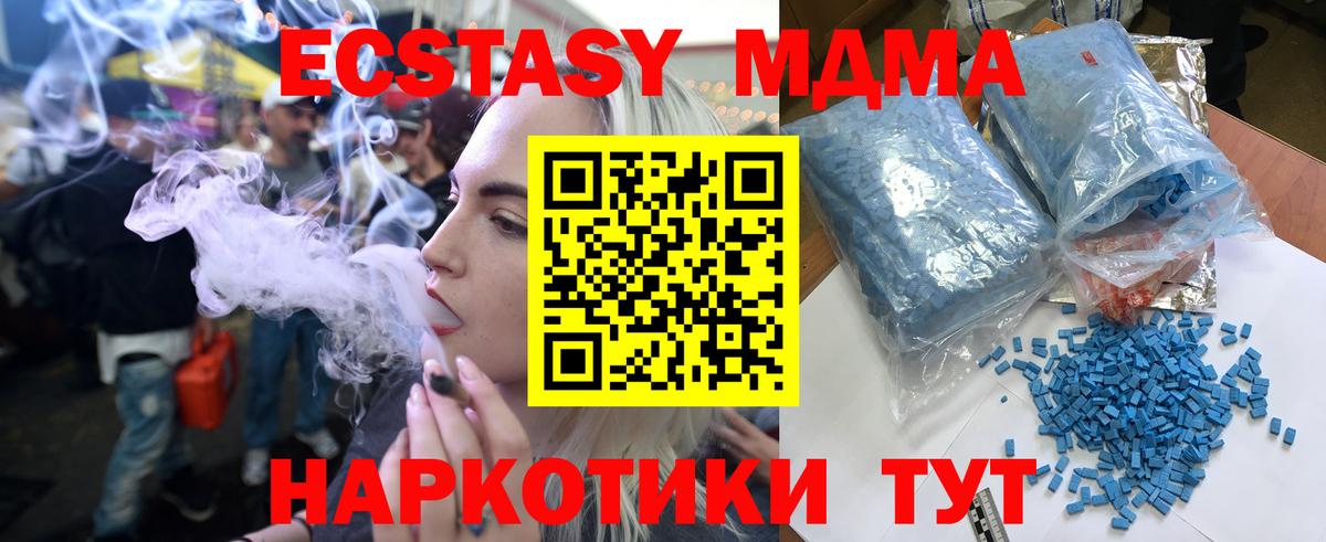 МДМА  Вход с VPN  Подольск  МДМА crystal 