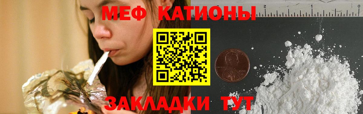 Меф  Подольск