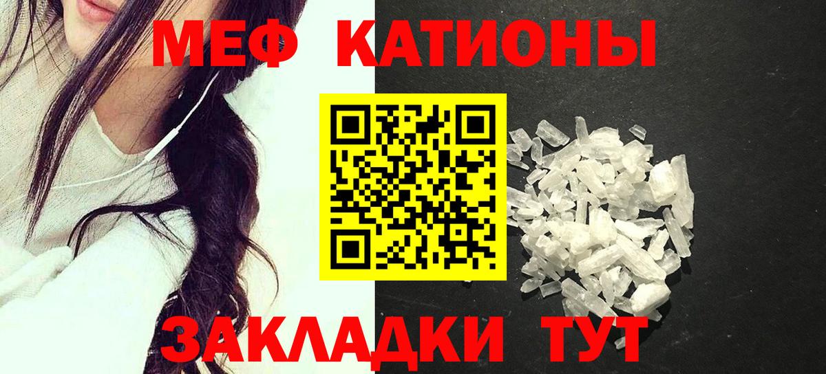 Подольск  Меф кристаллы  МЯУ-МЯУ мяу мяу  Вход с VPN 
