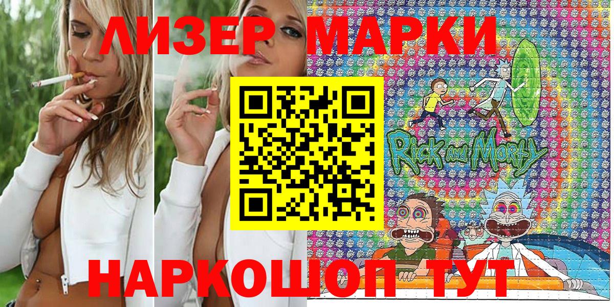 Марки NBOMe 1500мкг  Вход с VPN  Подольск 