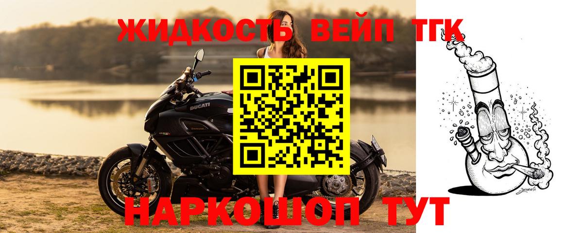 ТГК THC oil Подольск