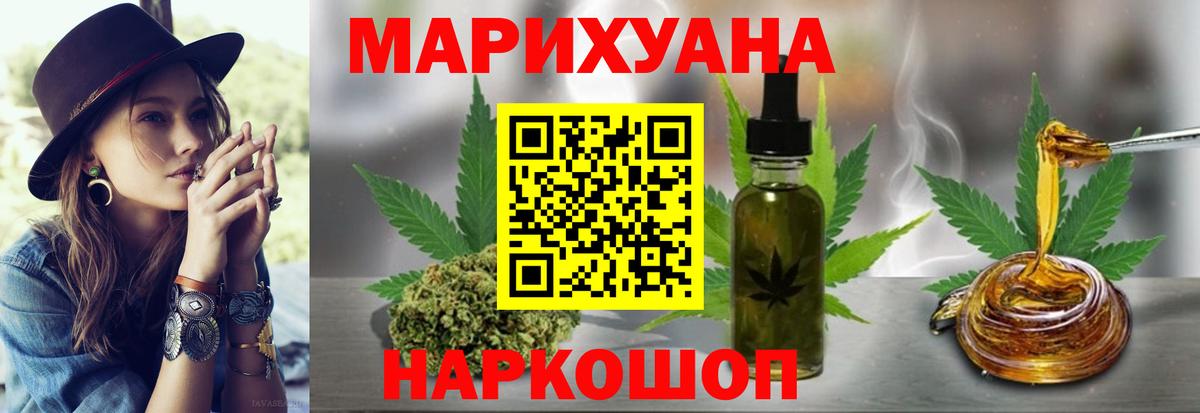Канабис SATIVA & INDICA Подольск